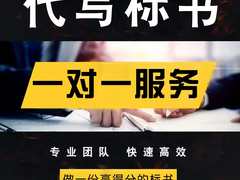 绵阳标书制作公司