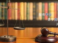 青浦律师事务所