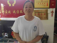 深圳市汪姐家政服务有限公司