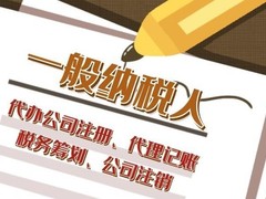 景德镇市企点财务代理有限公司