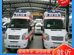 长途救护车出租