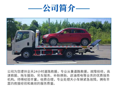 車(chē)拖拖專(zhuān)業(yè)汽車(chē)道路救援