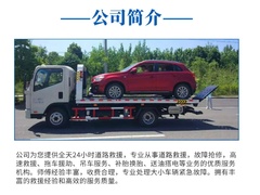 車拖拖專業(yè)汽車道路救援