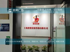 上海申利广告有限公司