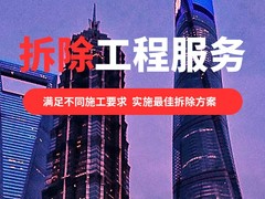 昆明拆除砸墙