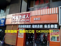 北京鴻業(yè)晶樽廣告有限責(zé)任公司
