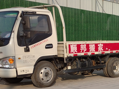 聊城顺邦搬家公司