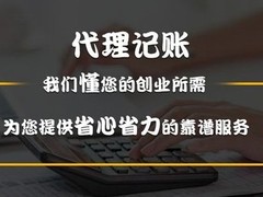 天津账账通