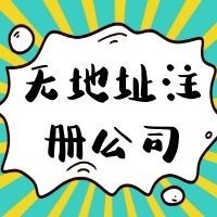 济南易好企业管理咨询有限公司