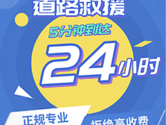 潍坊上门换胎补胎24小时服务