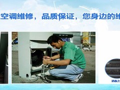 咸阳空调维修电话