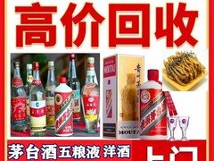 上门回收各种酒水烟酒礼品