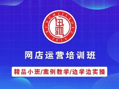迅驰电商电脑培训学校