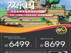上海疗休养旅游