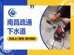 悟空到家家庭维修