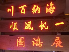 成都广告公司 广告厂家