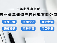 上海商标申请