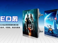 烟台led制作