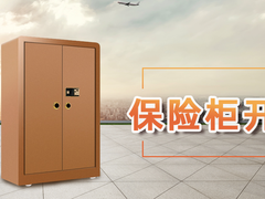 乌鲁木齐附近开锁公司哪里有