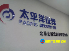 北京鸿业晶樽广告有限责任公司