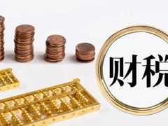 西安华安财税事务所有限公司