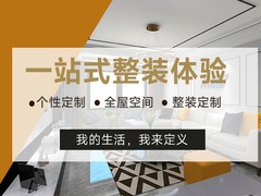 福州局部装修公司
