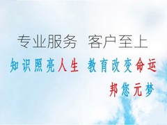 苏州邦元教育