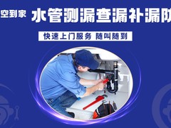 悟空到家家庭维修