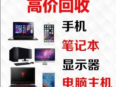 君行手机电脑回收