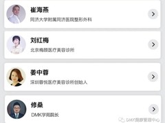 美國DMK