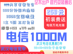 武汉宽带安装