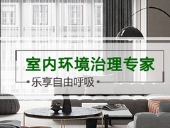 南京新房除甲醛