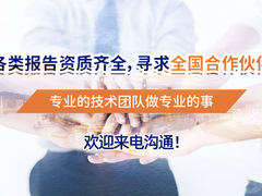 水资源论证报告