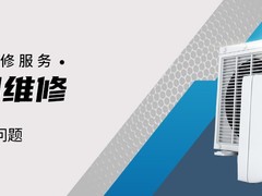 洛阳空调移机