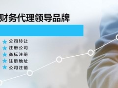 福州注册营业执照