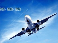 四方台DHL