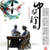北京嘉和永康中醫(yī)藥研究院