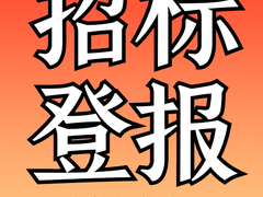西藏日报登报电话