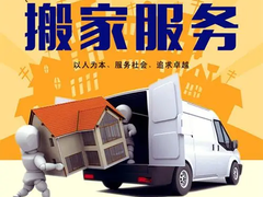 连云港搬家公司