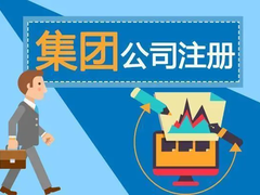 南阳营业执照注册