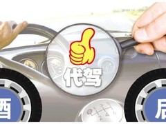 银川代驾价格