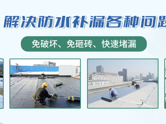 烟台楼顶漏水维修