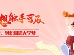 长沙高航教育