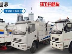 廊坊扫路车