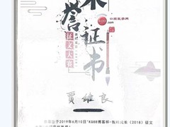 新合生口腔门诊