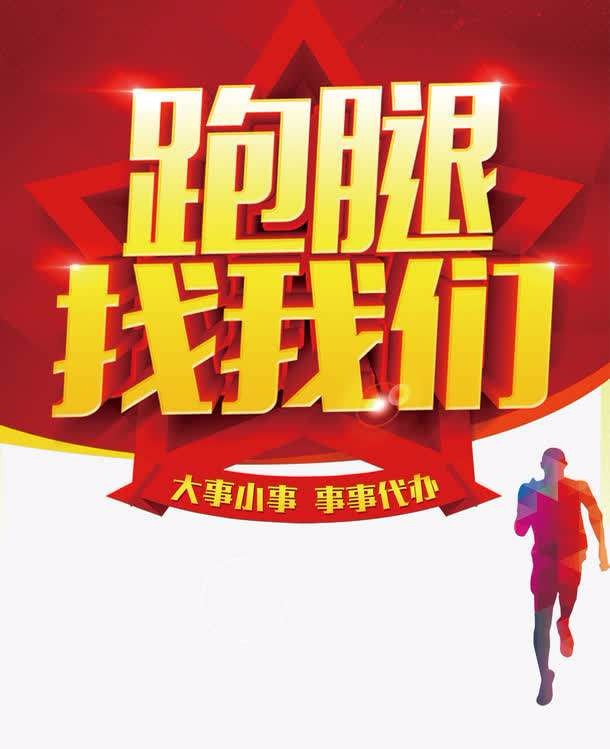 川心小区老蟅珠烤肉_凉都闪电熊跑腿