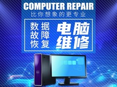 长春松下笔记本维修