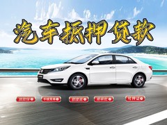 北京房产抵押贷款