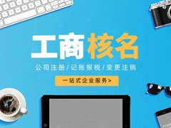 内蒙古企源财税有限公司