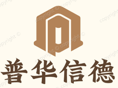 北京普华信德资产评估事务所（普通合伙）